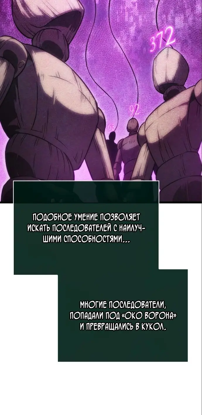 Страница 11 главы 107 манги Мир после падения / Мир после разрушения