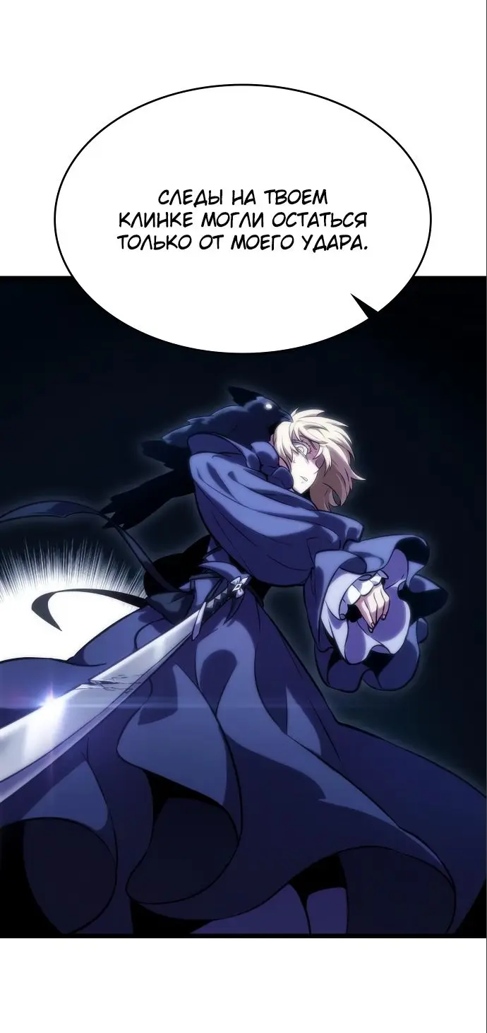 Страница 16 главы 107 манги Мир после падения / Мир после разрушения