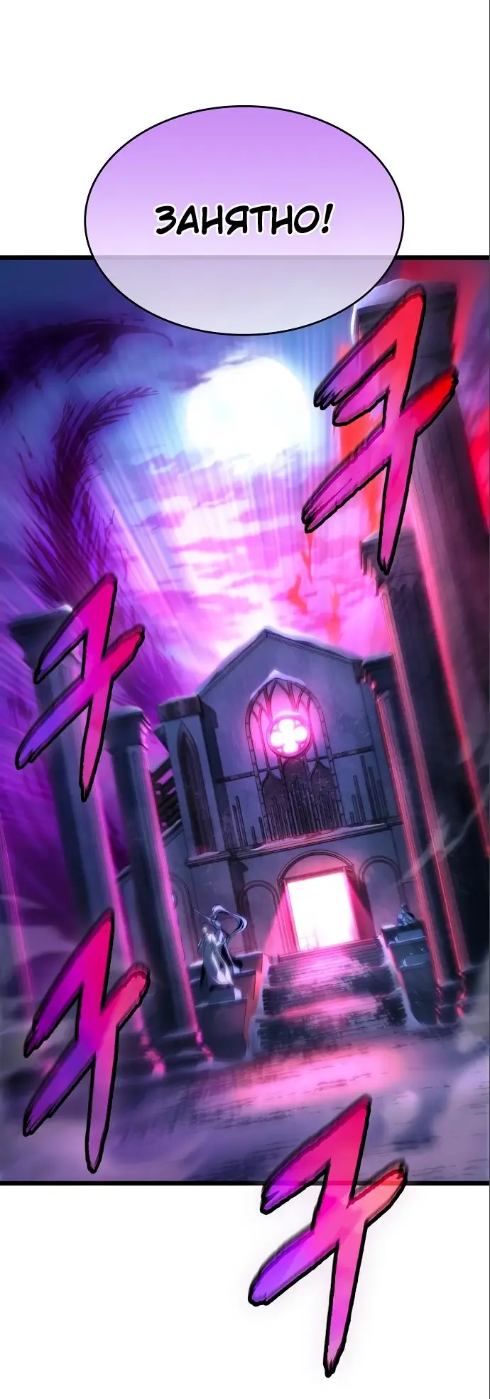 Страница 21 главы 107 манги Мир после падения / Мир после разрушения