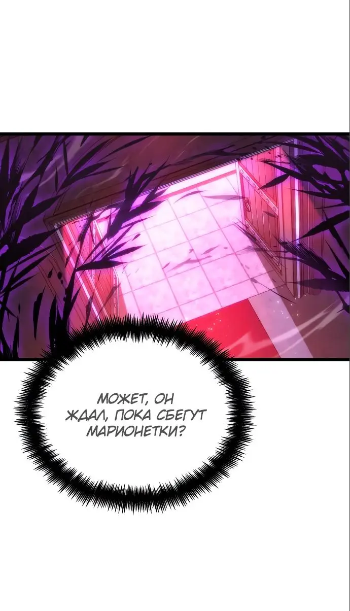 Страница 26 главы 107 манги Мир после падения / Мир после разрушения