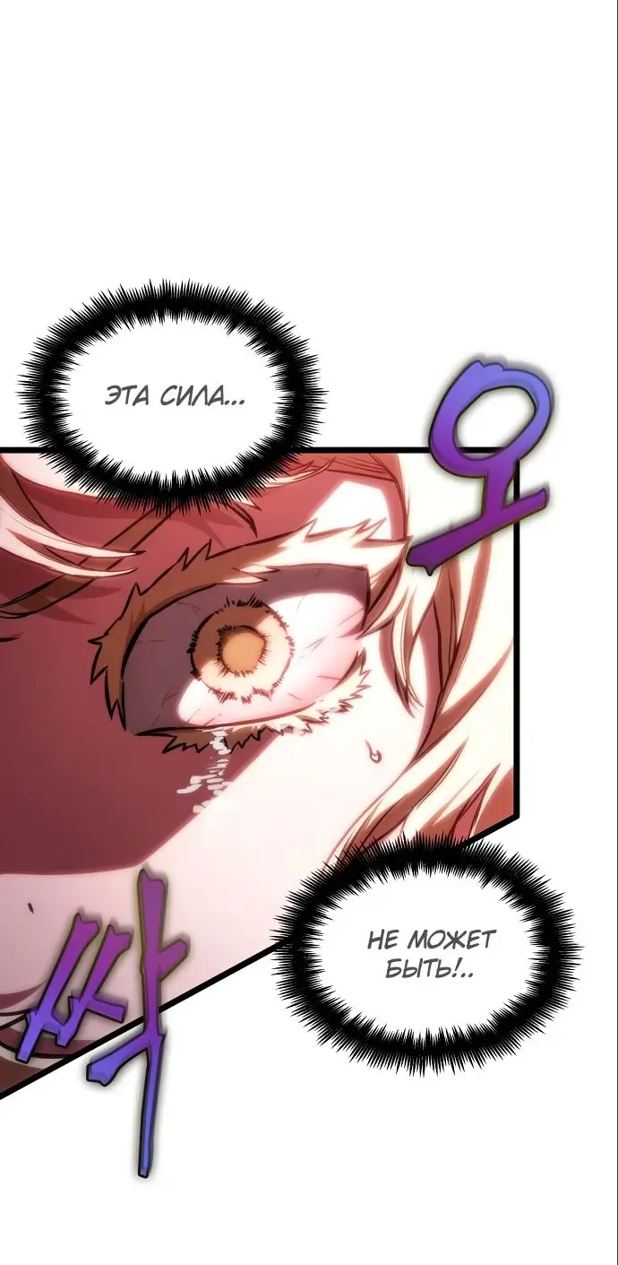 Страница 30 главы 107 манги Мир после падения / Мир после разрушения