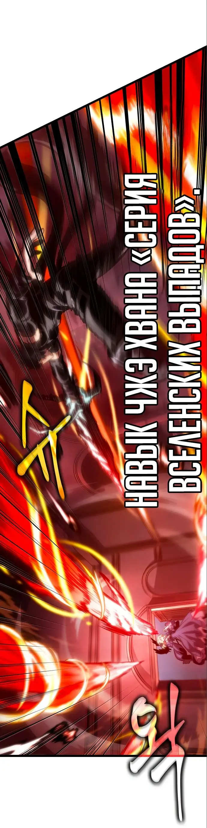 Страница 34 главы 107 манги Мир после падения / Мир после разрушения