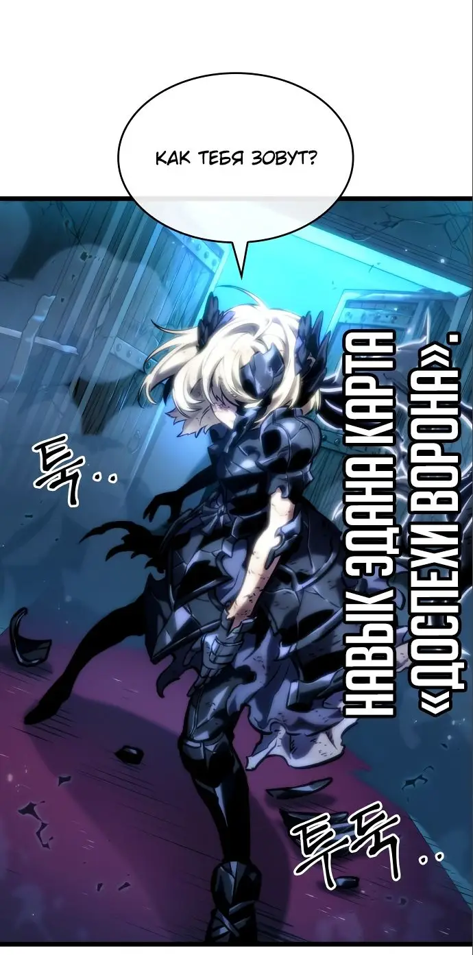 Страница 38 главы 107 манги Мир после падения / Мир после разрушения