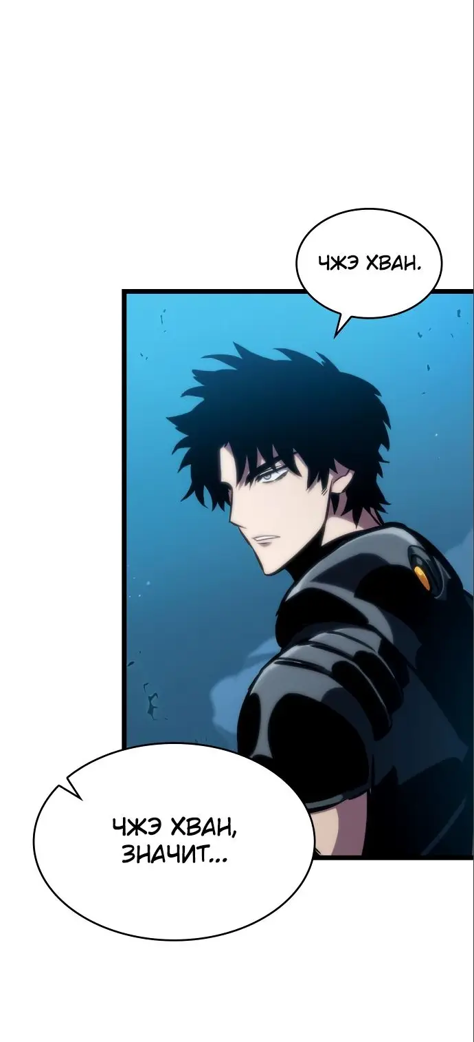 Страница 39 главы 107 манги Мир после падения / Мир после разрушения