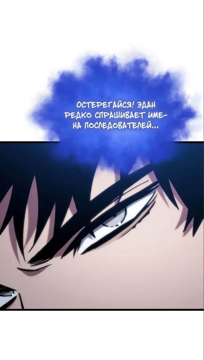 Страница 40 главы 107 манги Мир после падения / Мир после разрушения