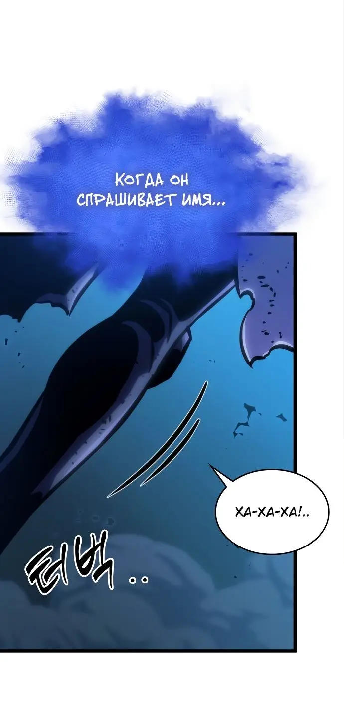 Страница 41 главы 107 манги Мир после падения / Мир после разрушения