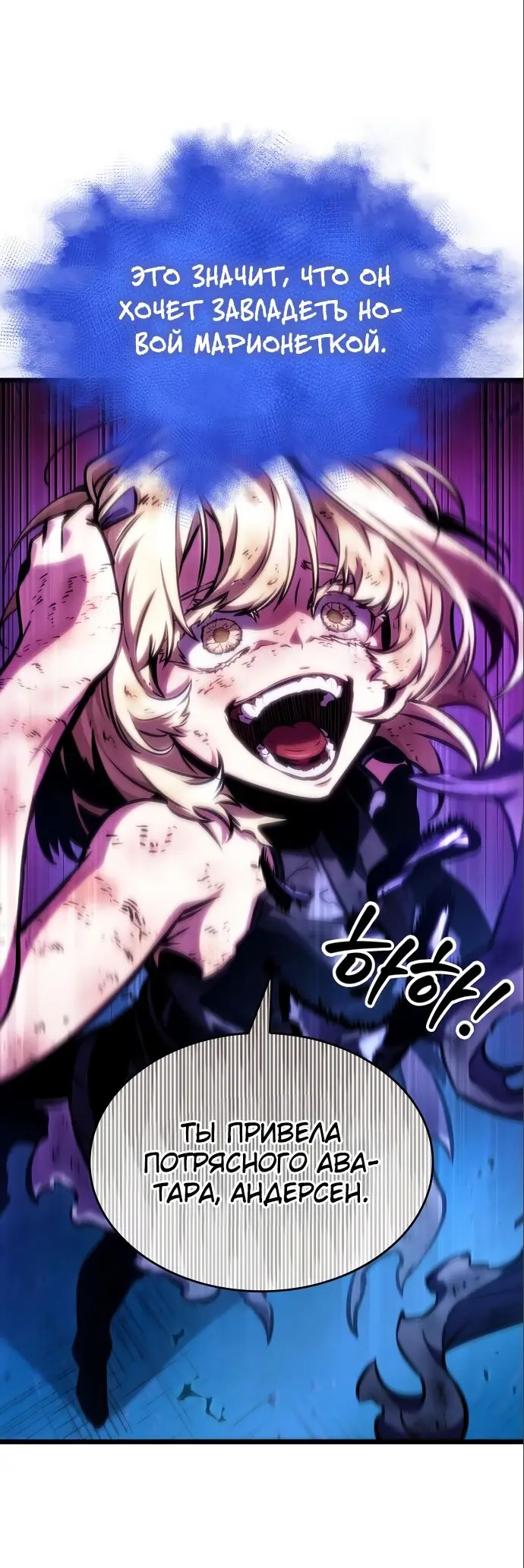 Страница 42 главы 107 манги Мир после падения / Мир после разрушения