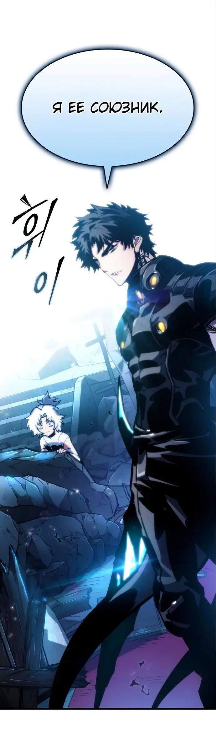 Страница 45 главы 107 манги Мир после падения / Мир после разрушения