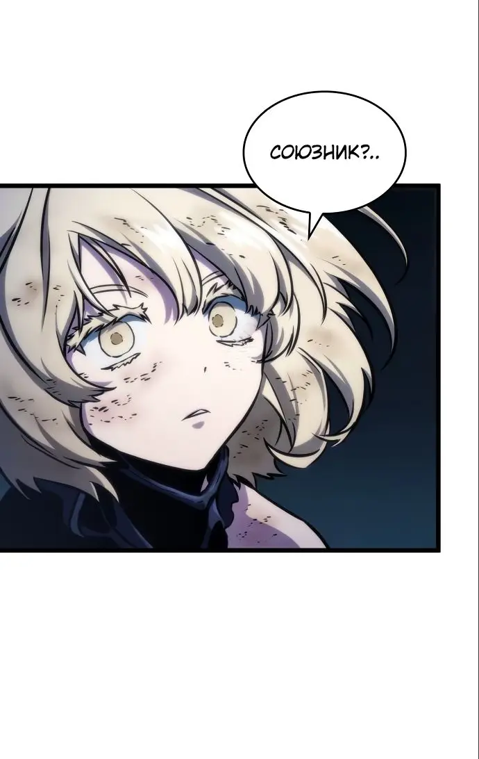 Страница 46 главы 107 манги Мир после падения / Мир после разрушения
