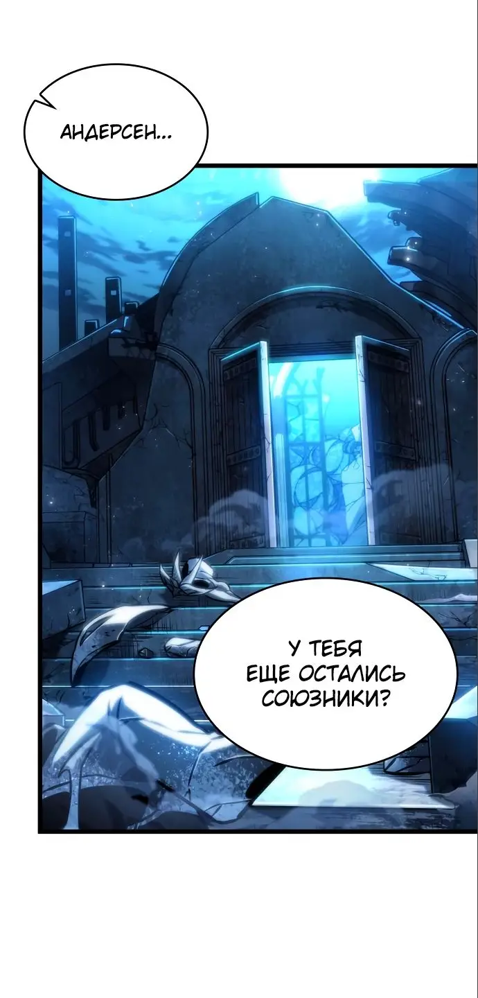 Страница 47 главы 107 манги Мир после падения / Мир после разрушения