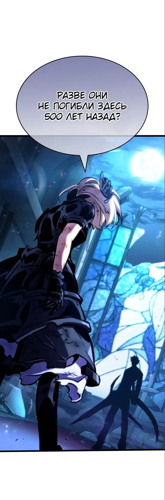 Страница 48 главы 107 манги Мир после падения / Мир после разрушения