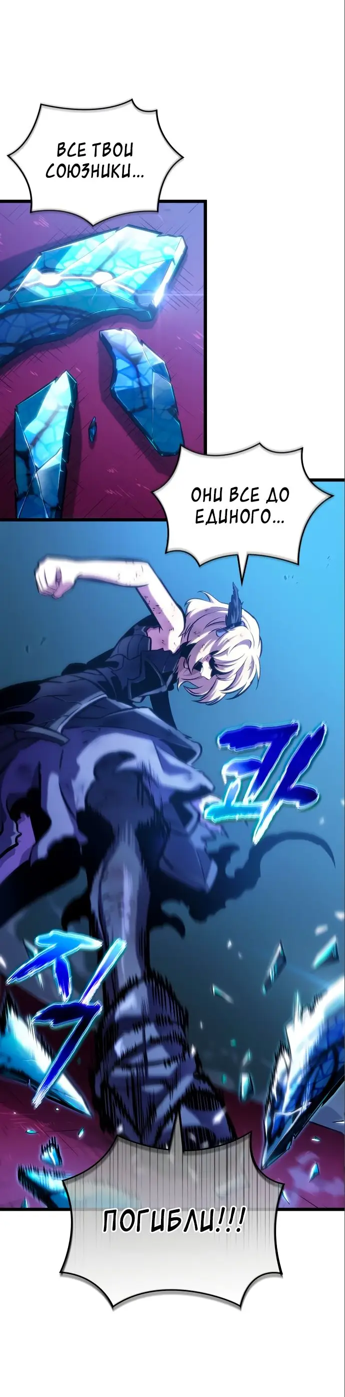 Страница 49 главы 107 манги Мир после падения / Мир после разрушения