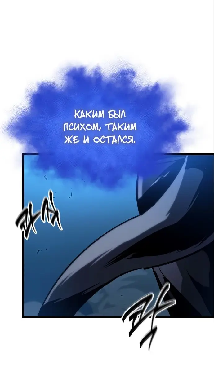 Страница 50 главы 107 манги Мир после падения / Мир после разрушения