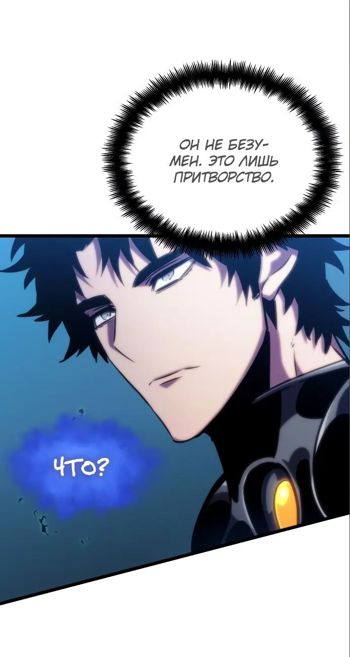 Страница 51 главы 107 манги Мир после падения / Мир после разрушения