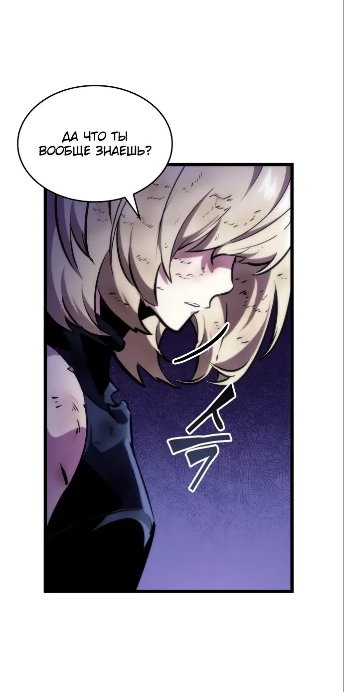 Страница 54 главы 107 манги Мир после падения / Мир после разрушения