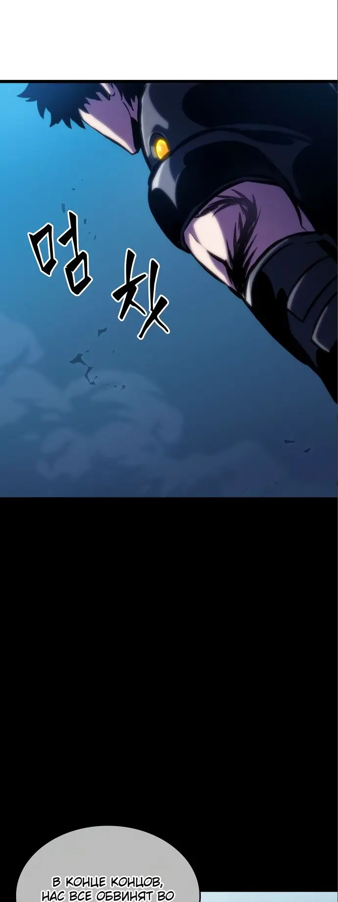 Страница 56 главы 107 манги Мир после падения / Мир после разрушения