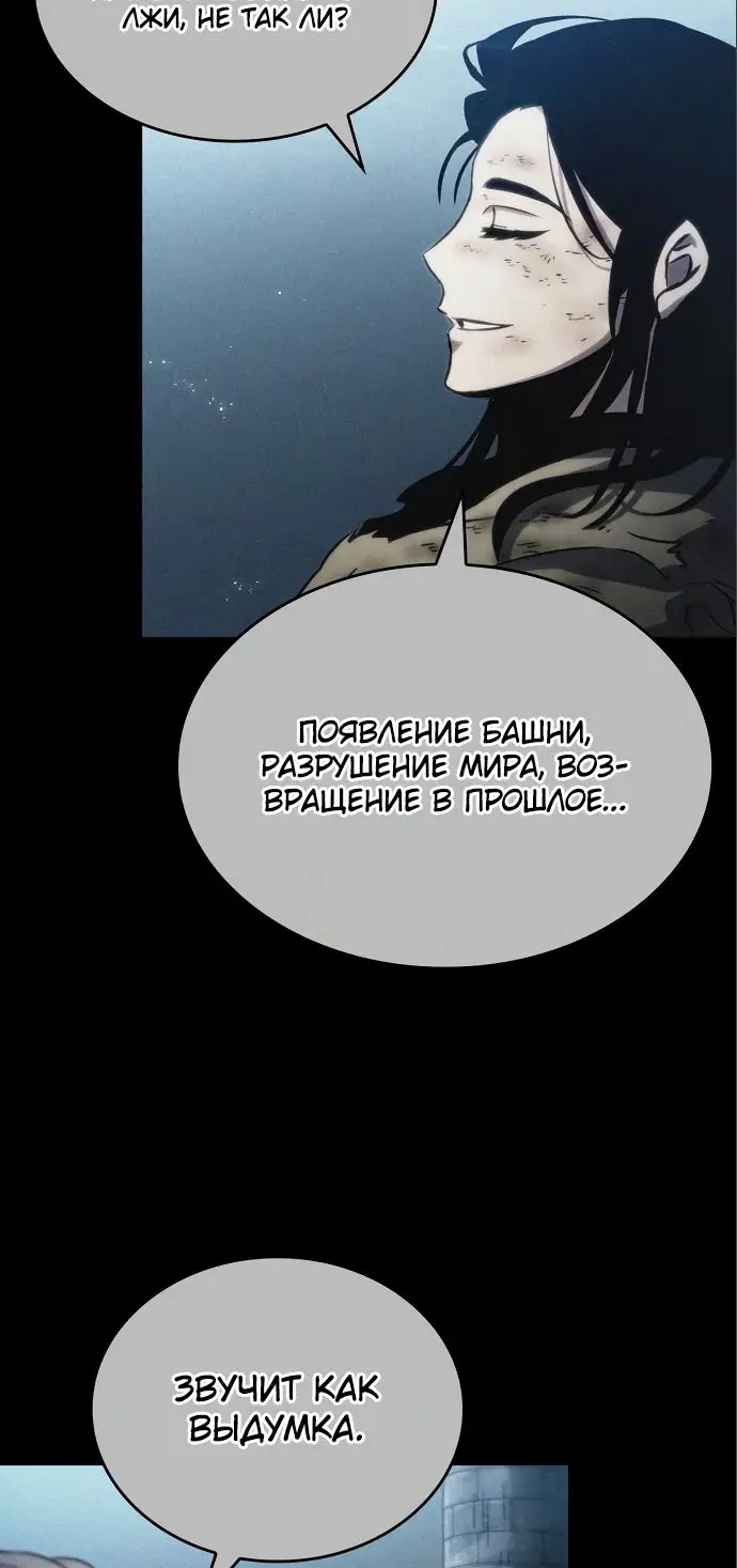 Страница 57 главы 107 манги Мир после падения / Мир после разрушения