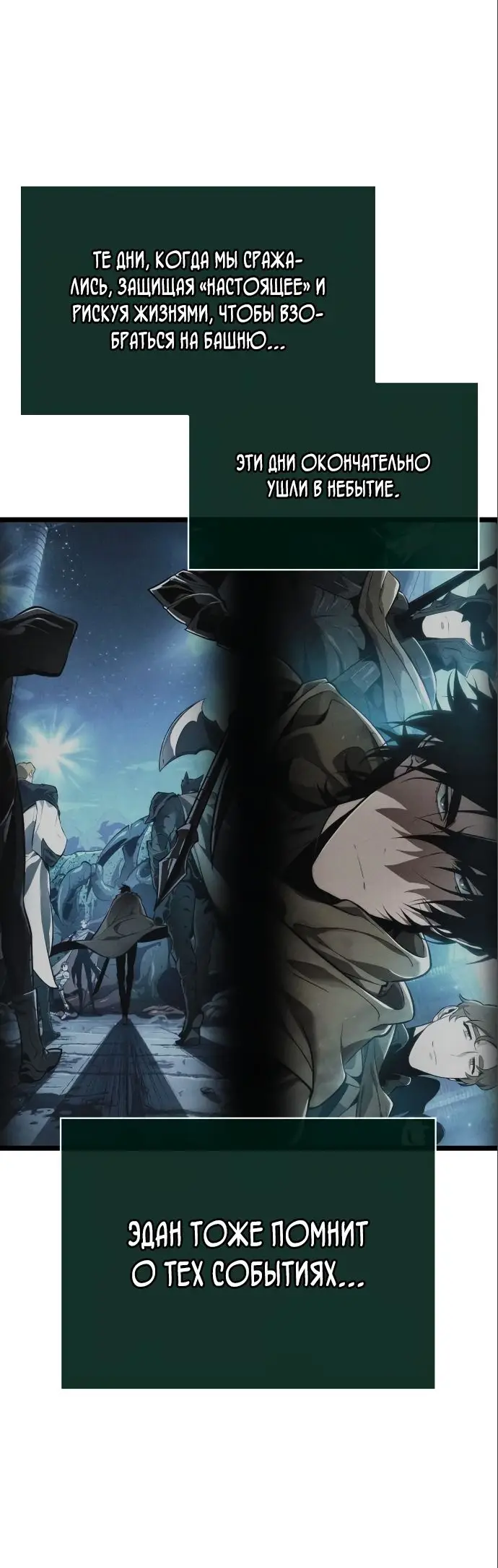 Страница 61 главы 107 манги Мир после падения / Мир после разрушения