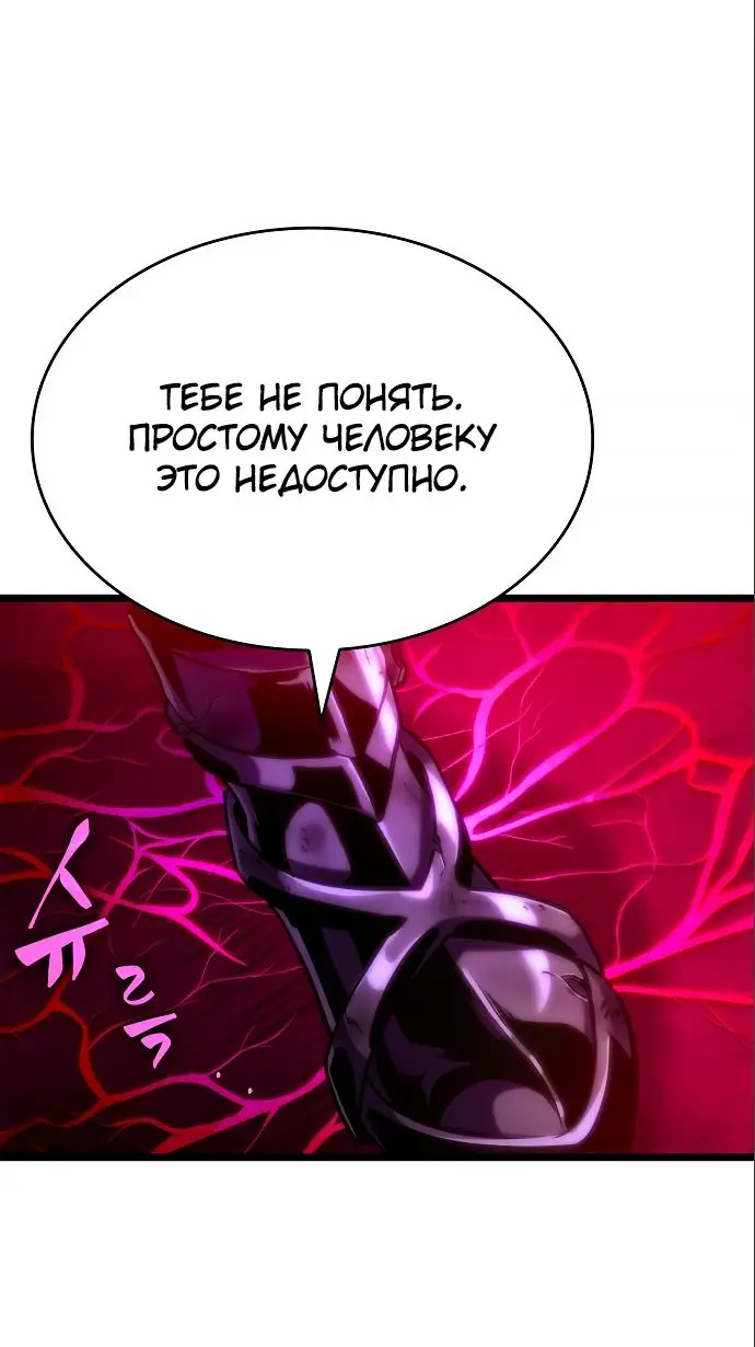Страница 63 главы 107 манги Мир после падения / Мир после разрушения