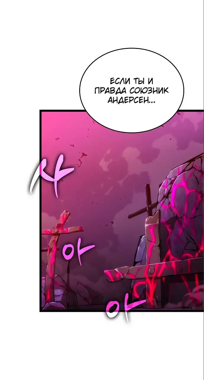 Страница 64 главы 107 манги Мир после падения / Мир после разрушения