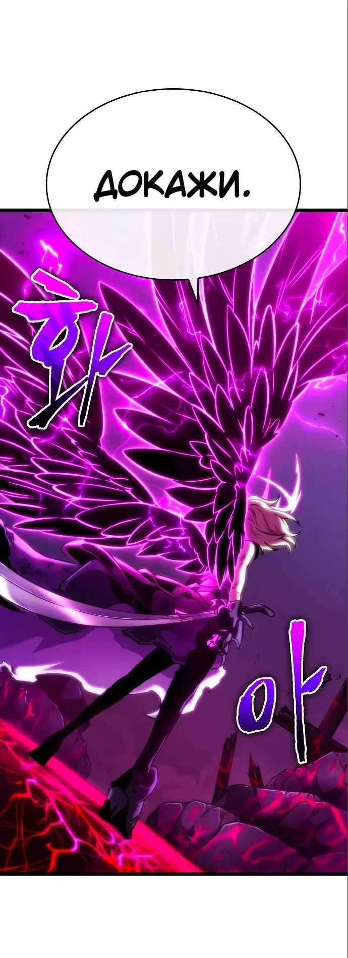 Страница 65 главы 107 манги Мир после падения / Мир после разрушения