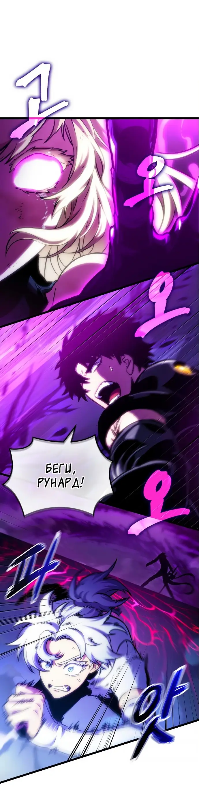 Страница 66 главы 107 манги Мир после падения / Мир после разрушения