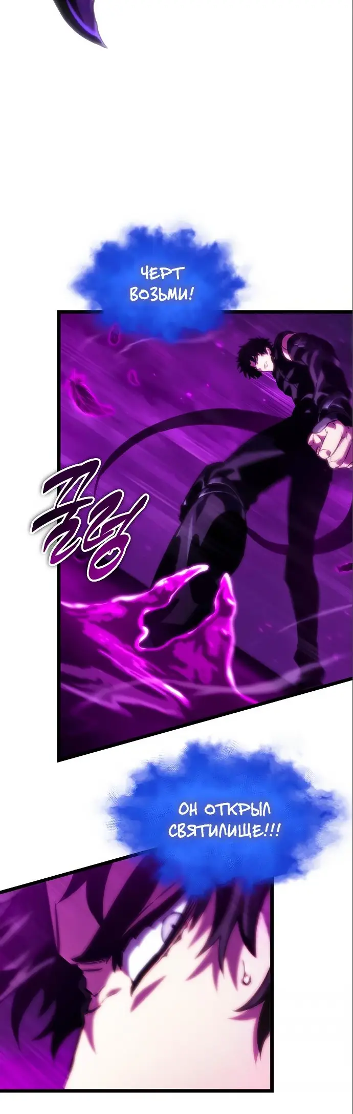 Страница 70 главы 107 манги Мир после падения / Мир после разрушения