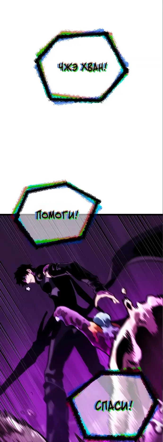 Страница 72 главы 107 манги Мир после падения / Мир после разрушения