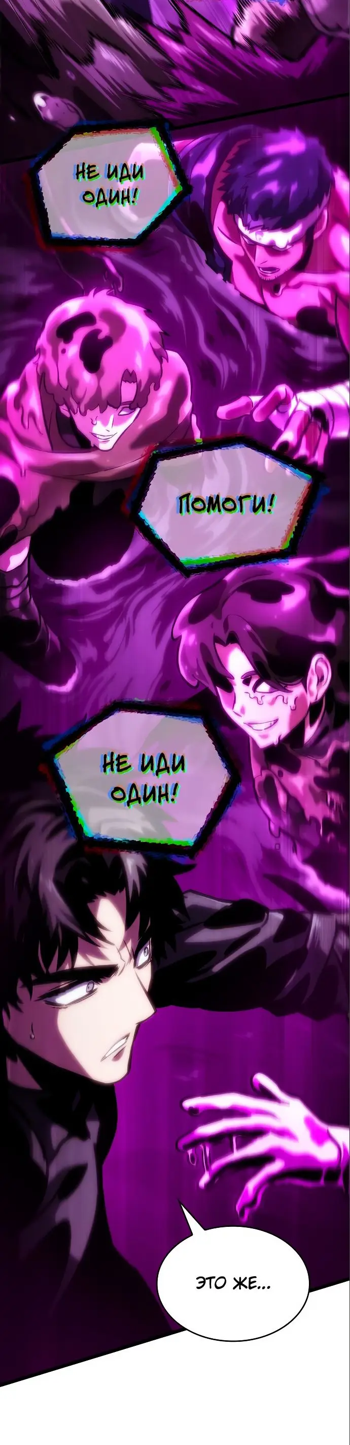 Страница 73 главы 107 манги Мир после падения / Мир после разрушения