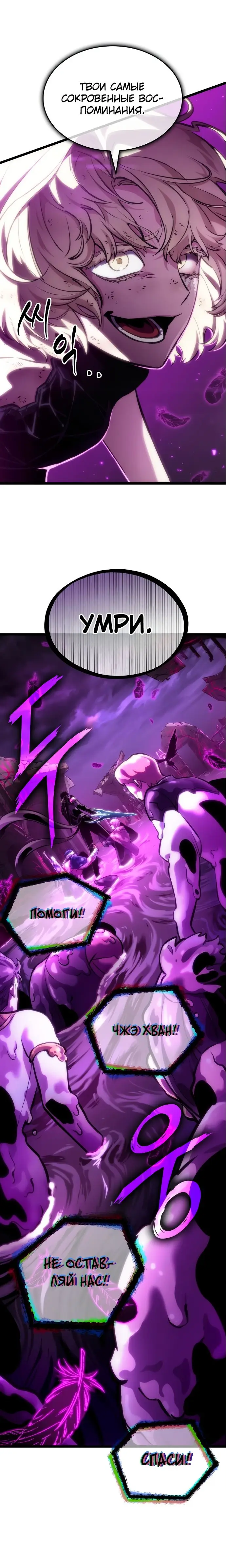 Страница 74 главы 107 манги Мир после падения / Мир после разрушения