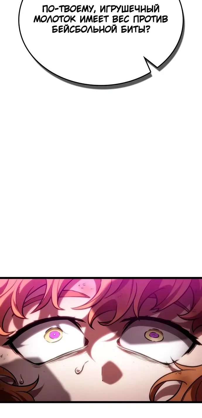 Страница 5 главы 138 манги Мир после падения / Мир после разрушения