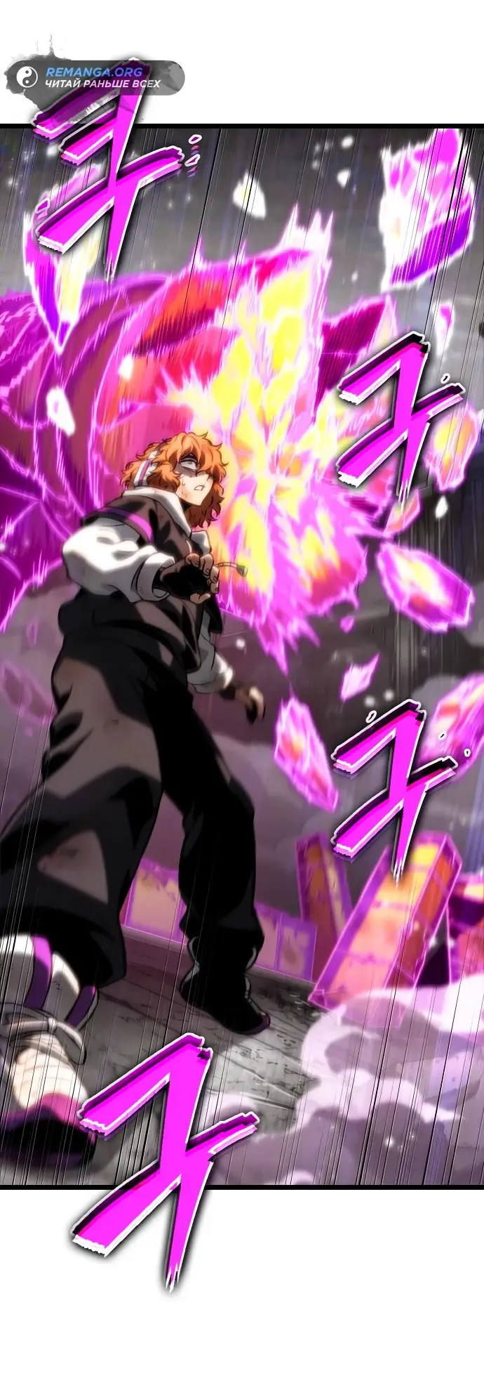 Страница 6 главы 138 манги Мир после падения / Мир после разрушения