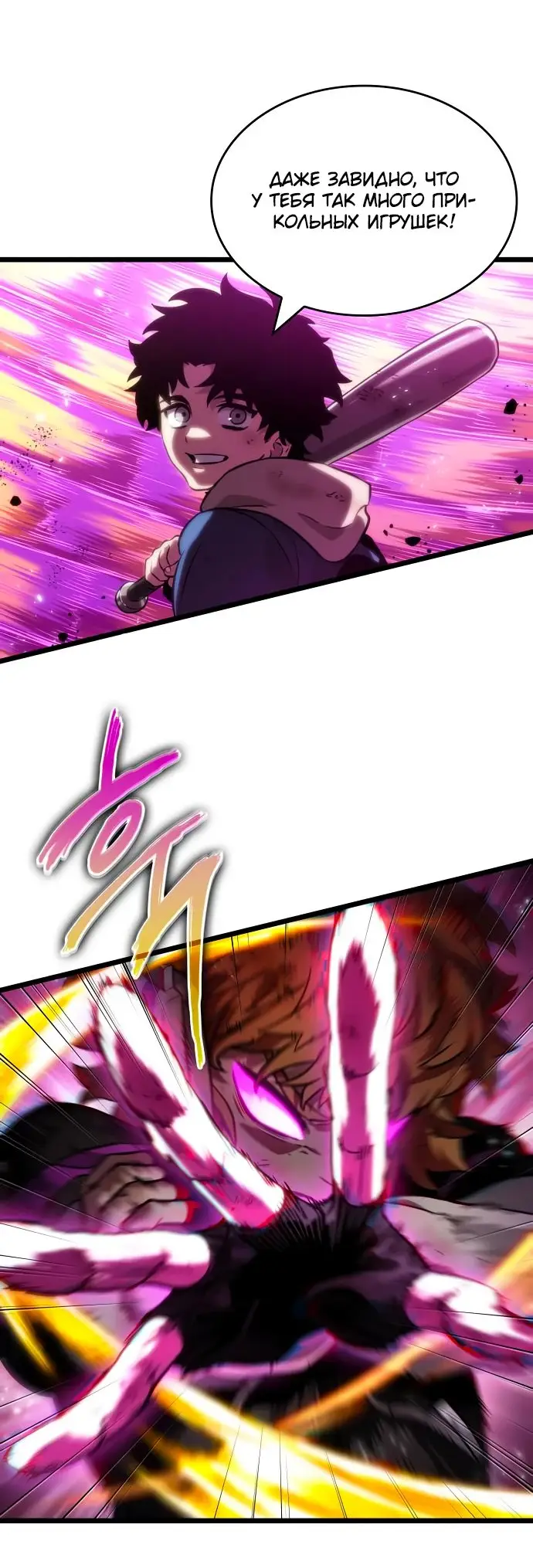 Страница 10 главы 138 манги Мир после падения / Мир после разрушения