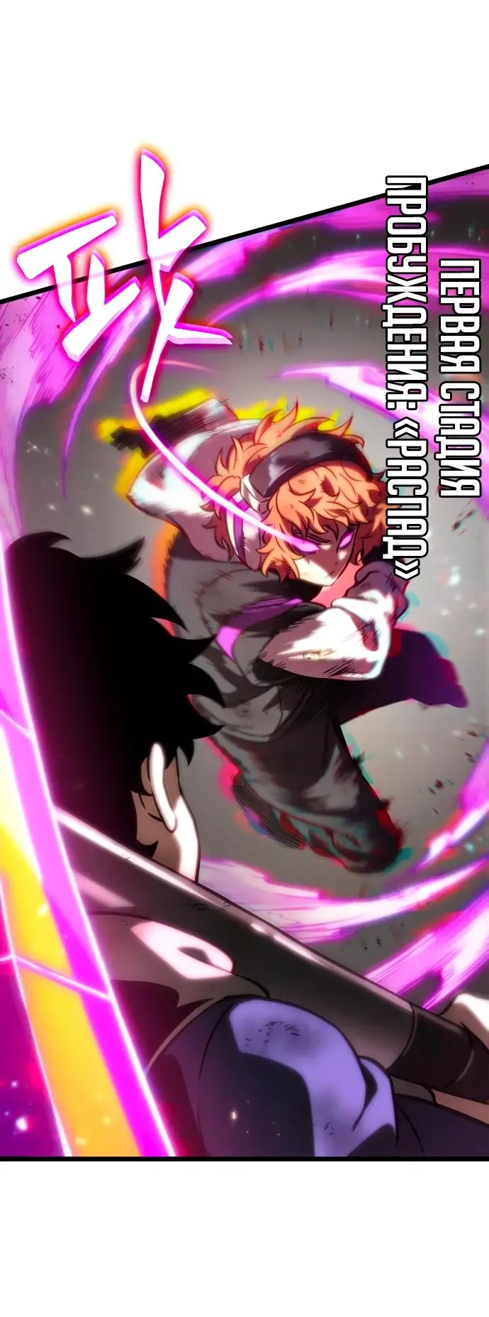 Страница 16 главы 138 манги Мир после падения / Мир после разрушения