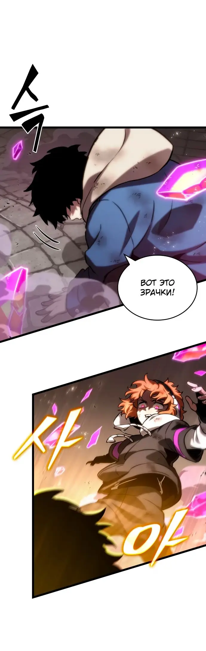 Страница 18 главы 138 манги Мир после падения / Мир после разрушения