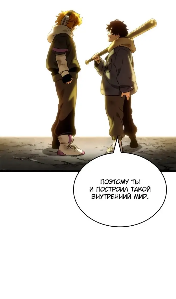 Страница 27 главы 138 манги Мир после падения / Мир после разрушения