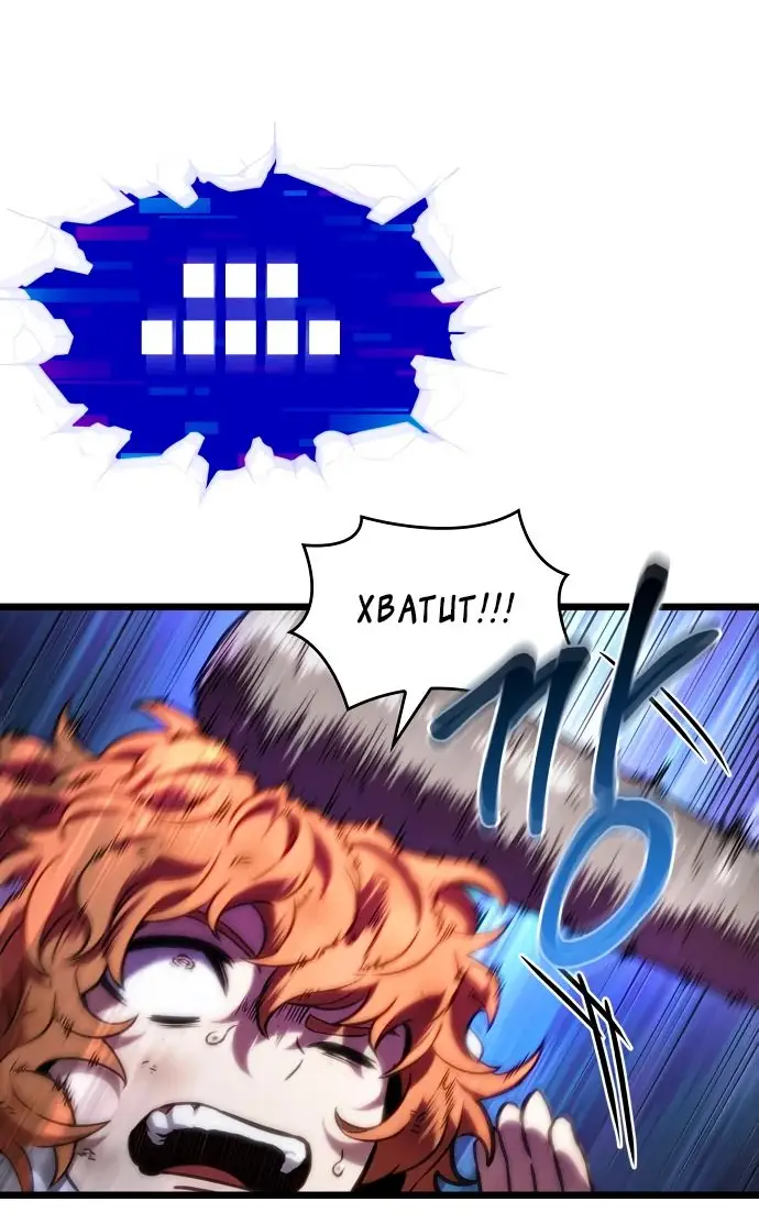 Страница 31 главы 138 манги Мир после падения / Мир после разрушения