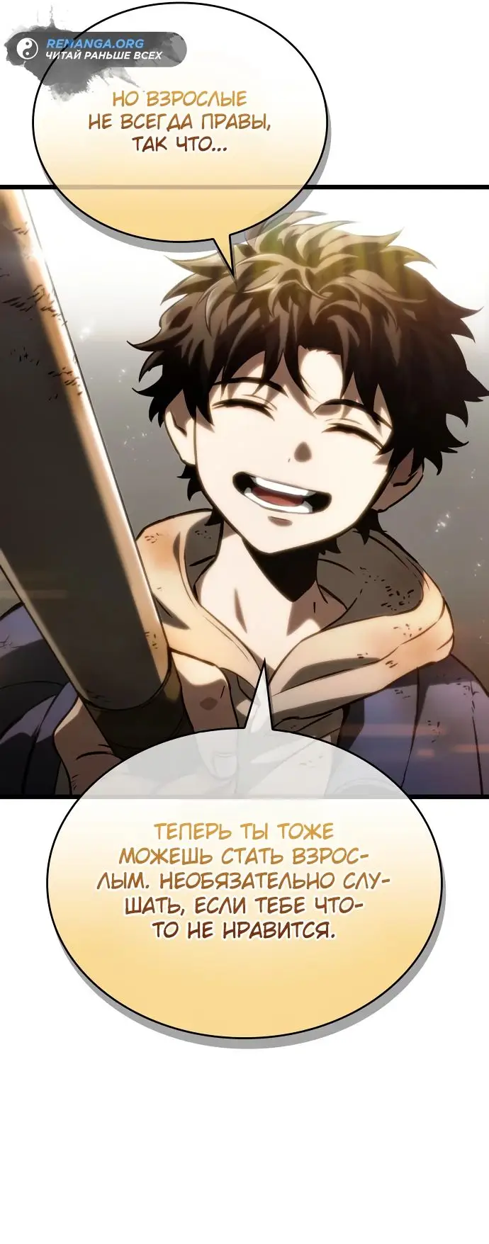 Страница 33 главы 138 манги Мир после падения / Мир после разрушения