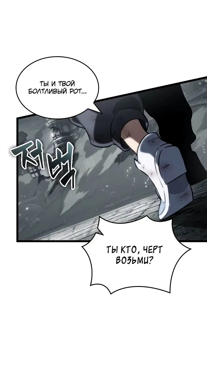 Страница 35 главы 138 манги Мир после падения / Мир после разрушения