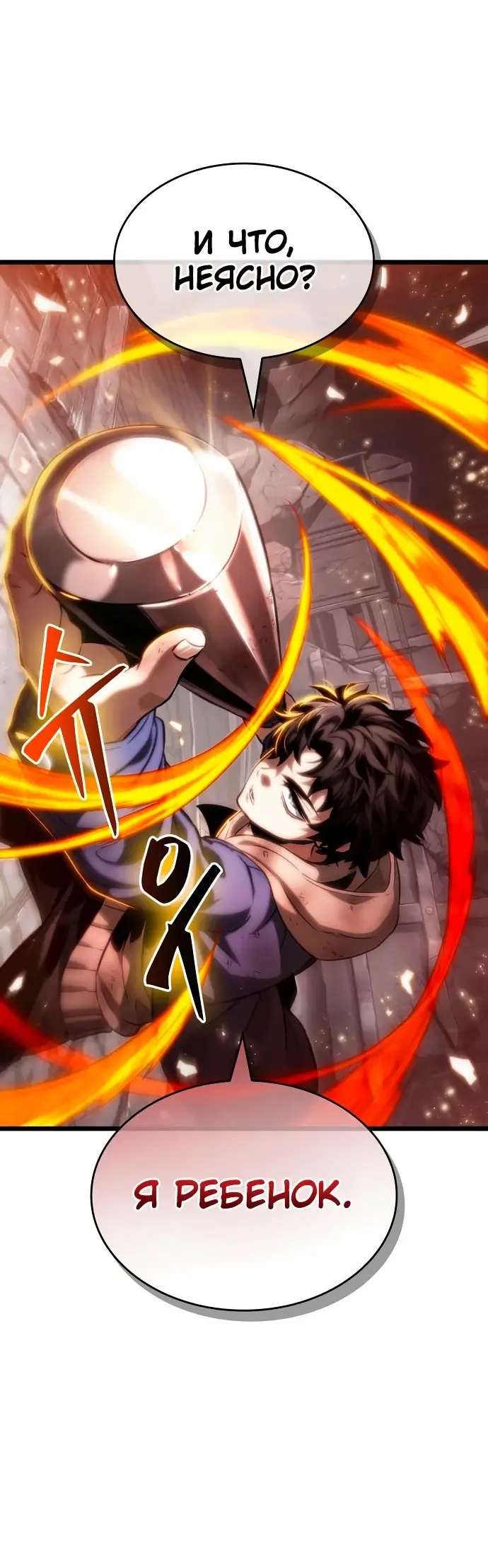 Страница 36 главы 138 манги Мир после падения / Мир после разрушения