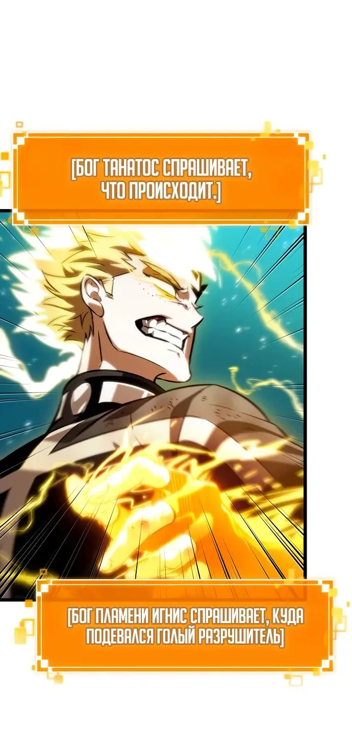 Страница 40 главы 138 манги Мир после падения / Мир после разрушения