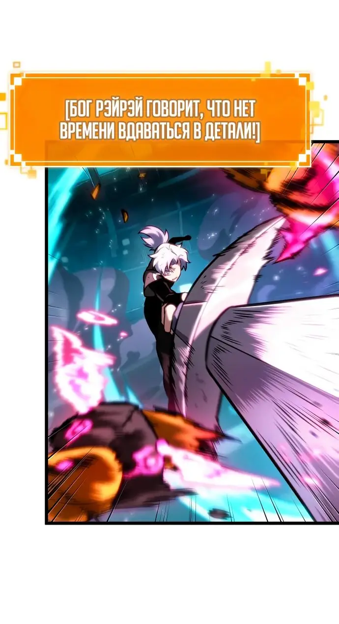 Страница 41 главы 138 манги Мир после падения / Мир после разрушения