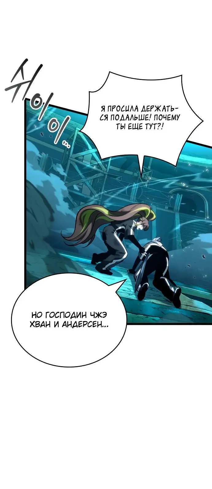 Страница 43 главы 138 манги Мир после падения / Мир после разрушения