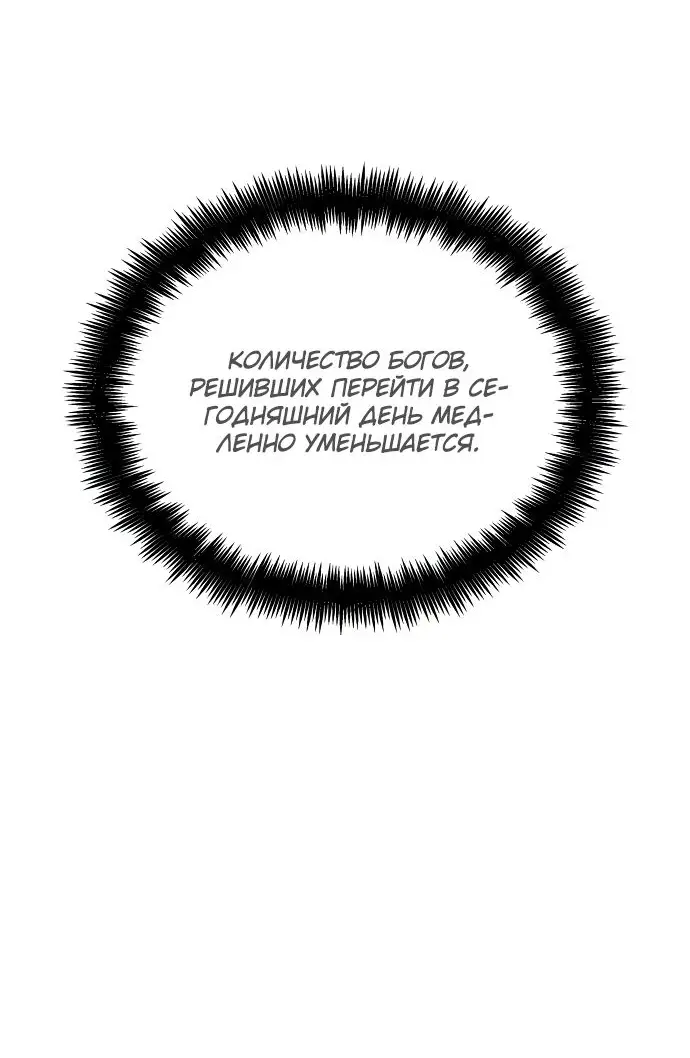 Страница 46 главы 138 манги Мир после падения / Мир после разрушения