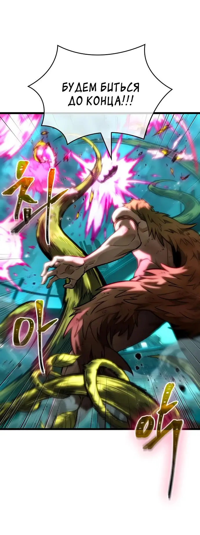 Страница 48 главы 138 манги Мир после падения / Мир после разрушения