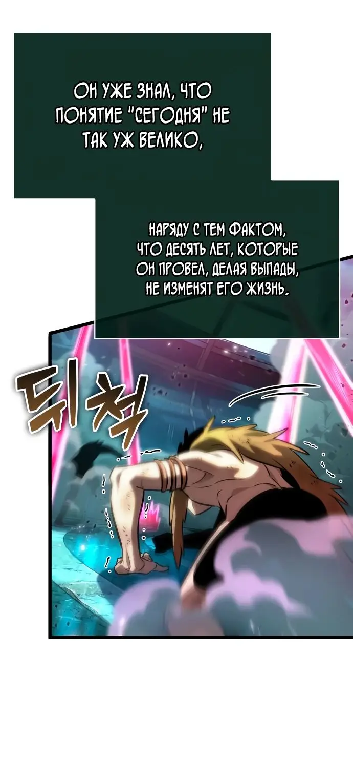 Страница 55 главы 138 манги Мир после падения / Мир после разрушения