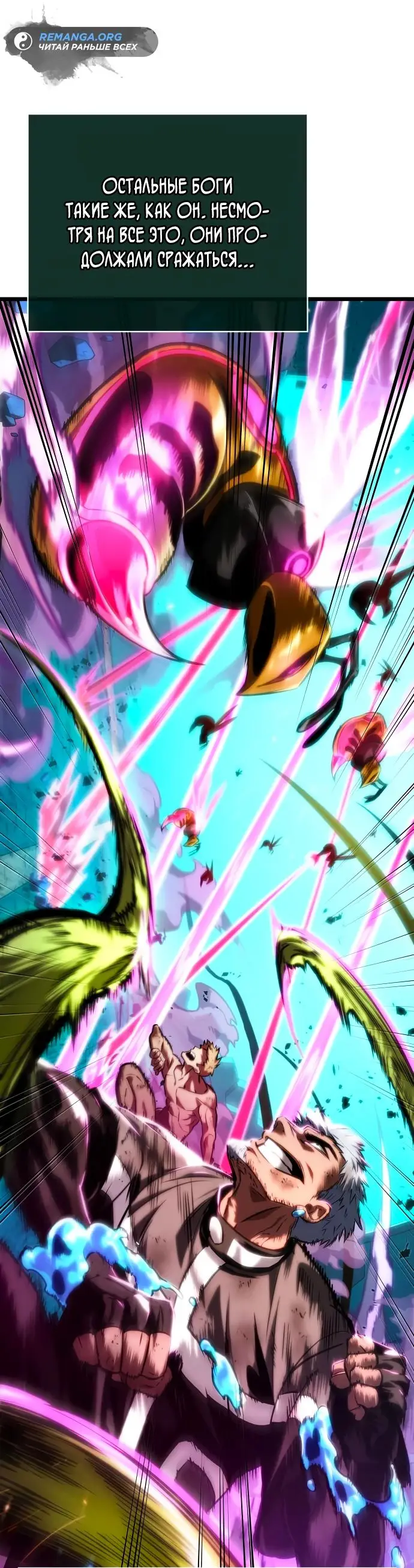 Страница 57 главы 138 манги Мир после падения / Мир после разрушения
