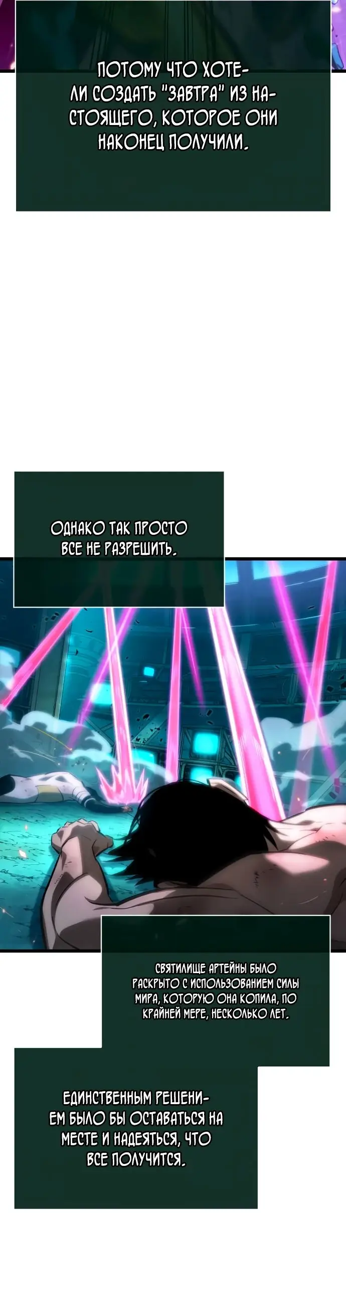 Страница 58 главы 138 манги Мир после падения / Мир после разрушения