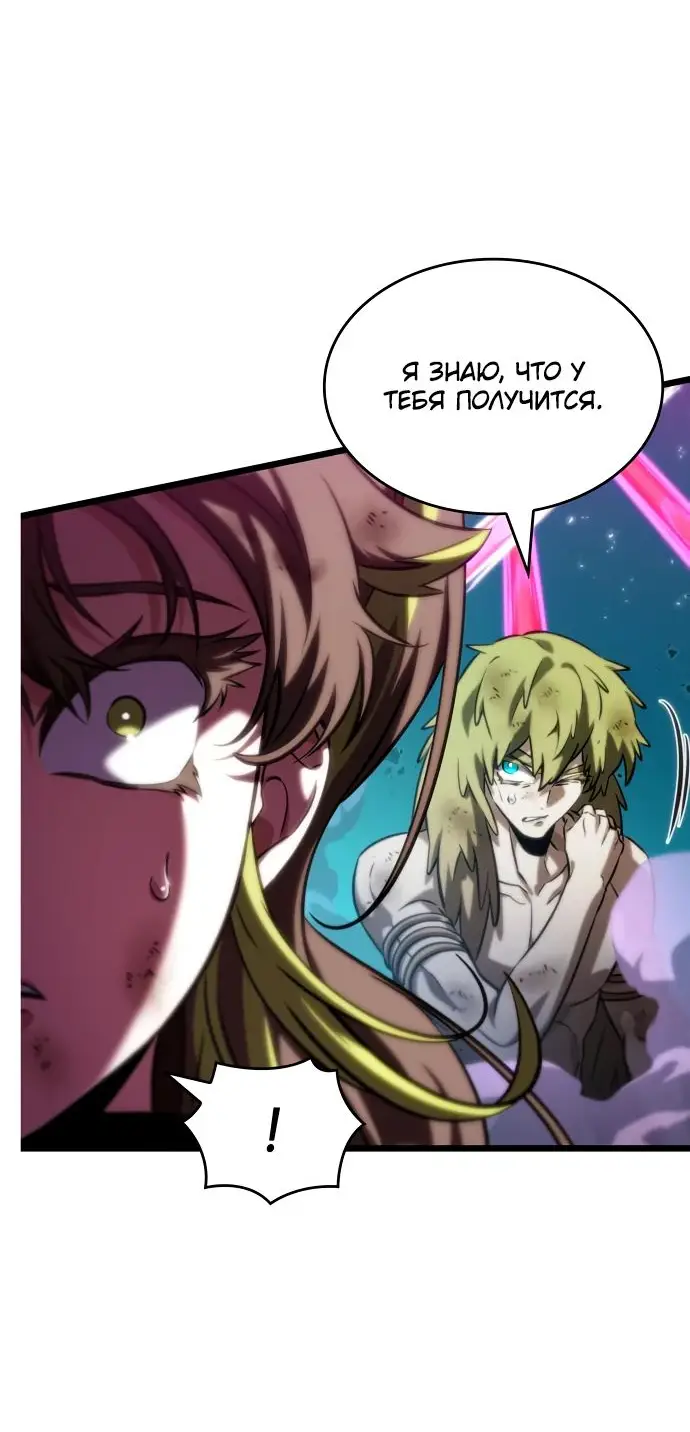 Страница 60 главы 138 манги Мир после падения / Мир после разрушения