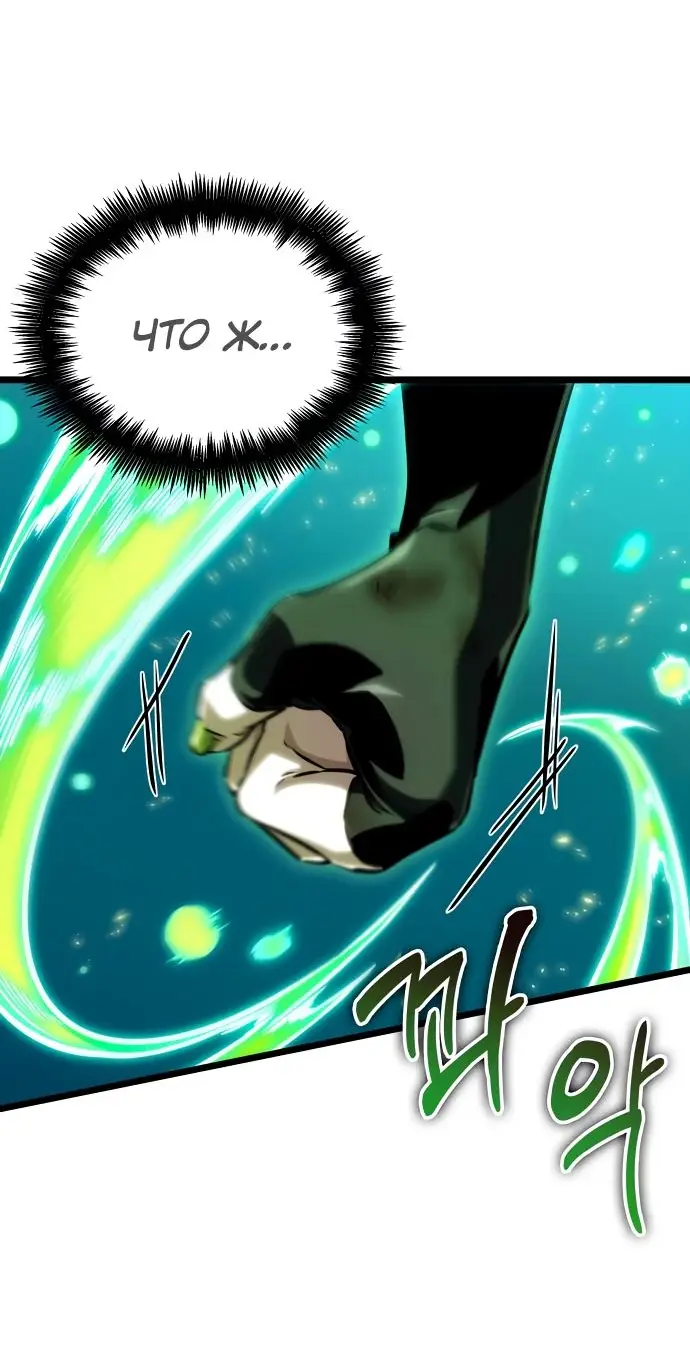 Страница 65 главы 138 манги Мир после падения / Мир после разрушения